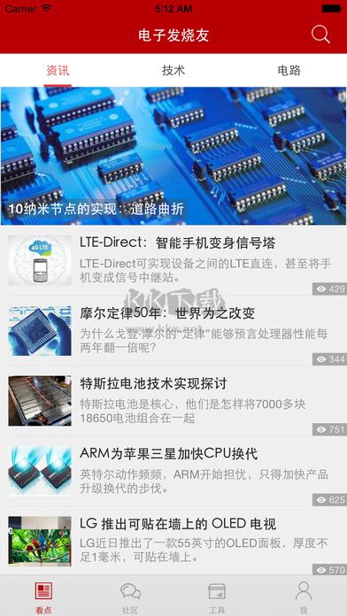 電子發(fā)燒友a(bǔ)pp