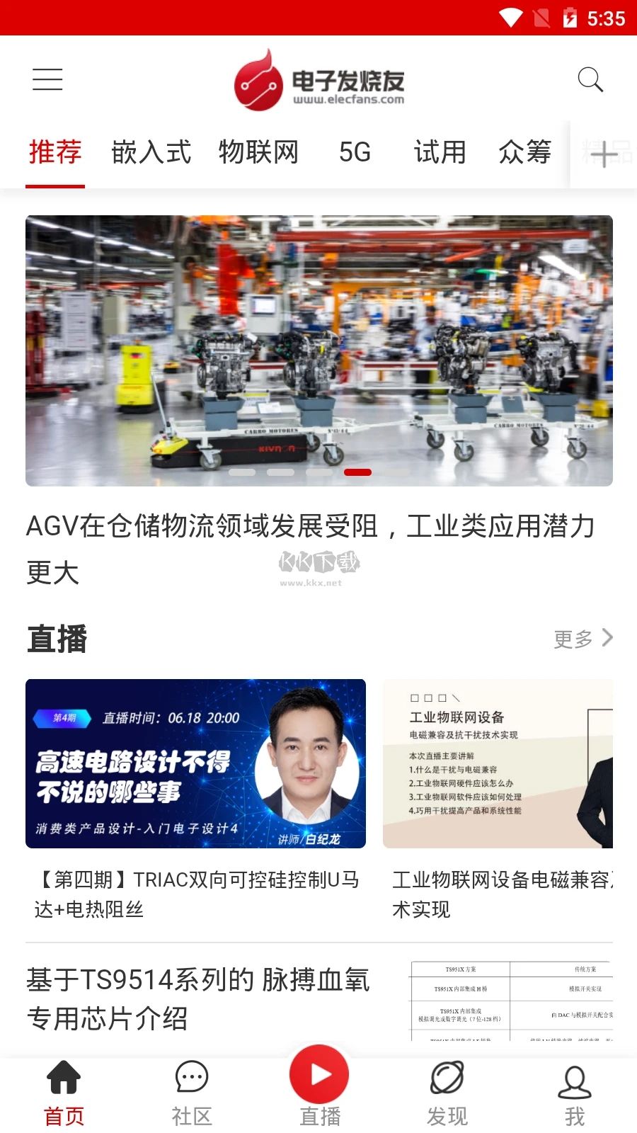 電子發(fā)燒友a(bǔ)pp