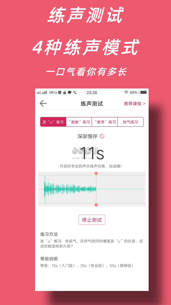 聲樂(lè)家app(聲樂(lè)學(xué)習(xí))官網(wǎng)版app最新