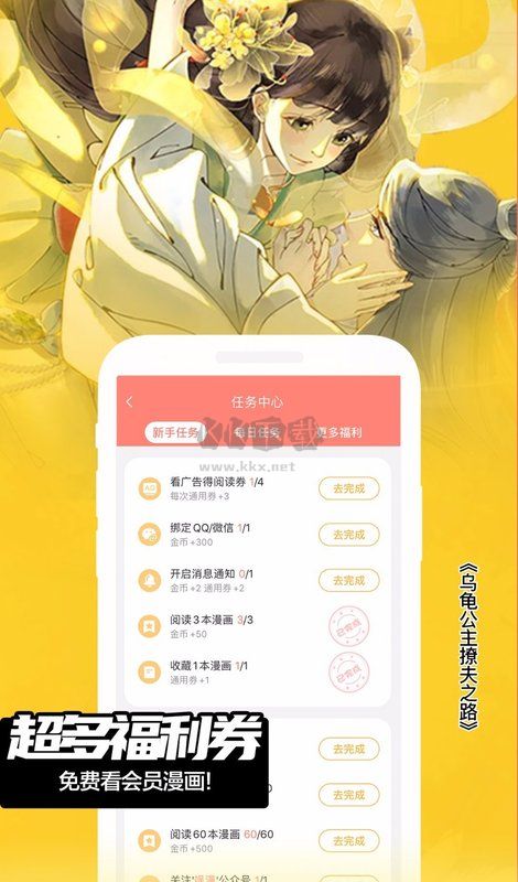 颯漫畫免費(fèi)漫畫