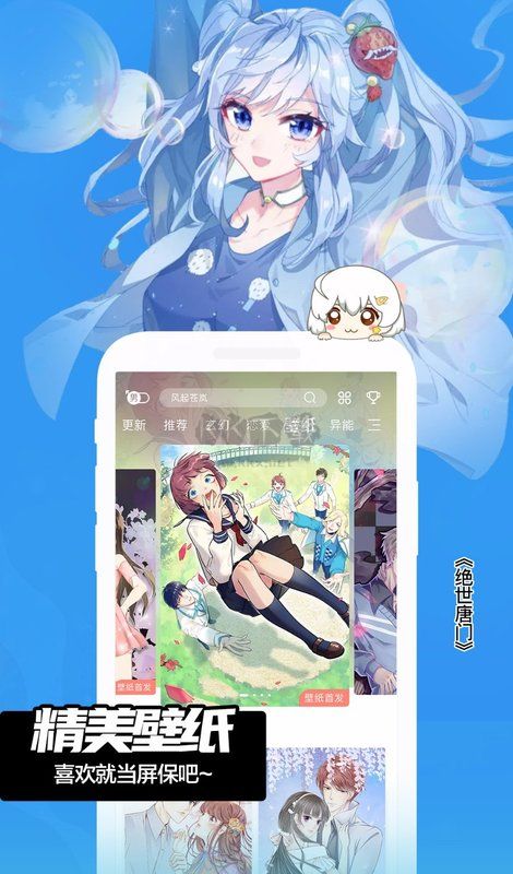 颯漫畫免費(fèi)漫畫