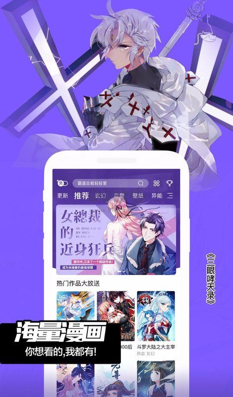颯漫畫免費(fèi)漫畫