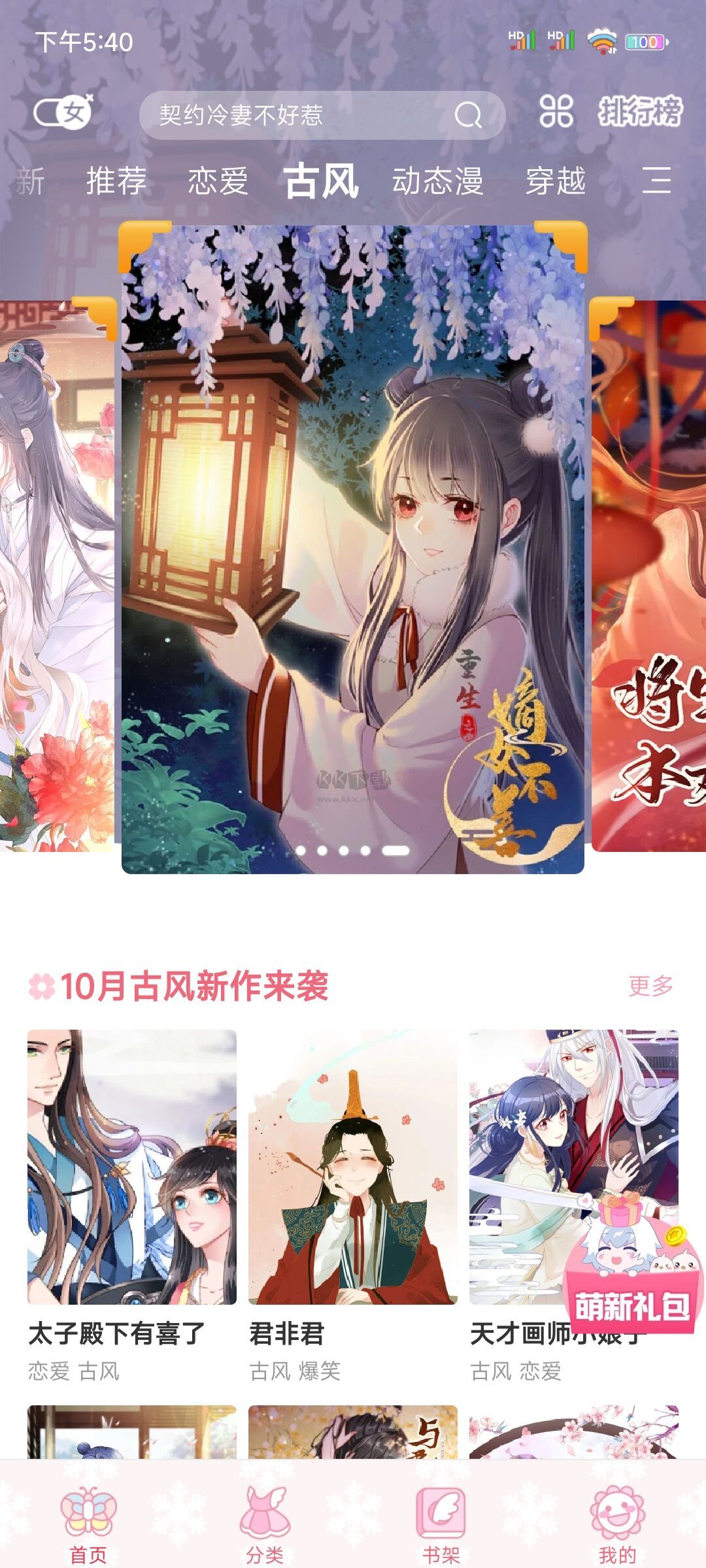颯漫畫免費(fèi)漫畫
