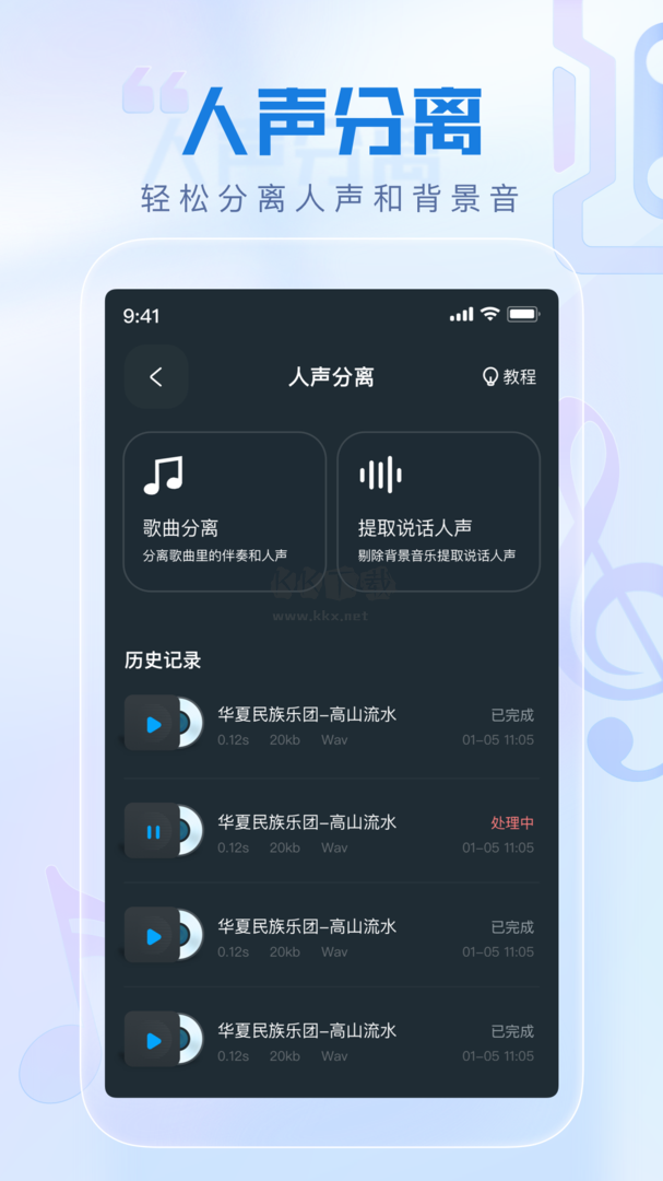 瞬火好聲音app免費破解版最新