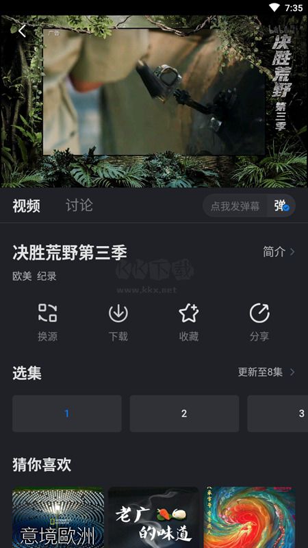 佩奇影視去廣告純凈版