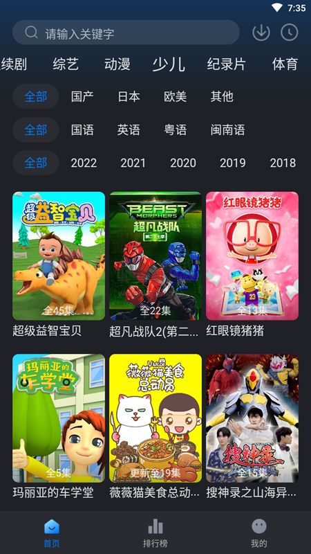 佩奇影視去廣告純凈版