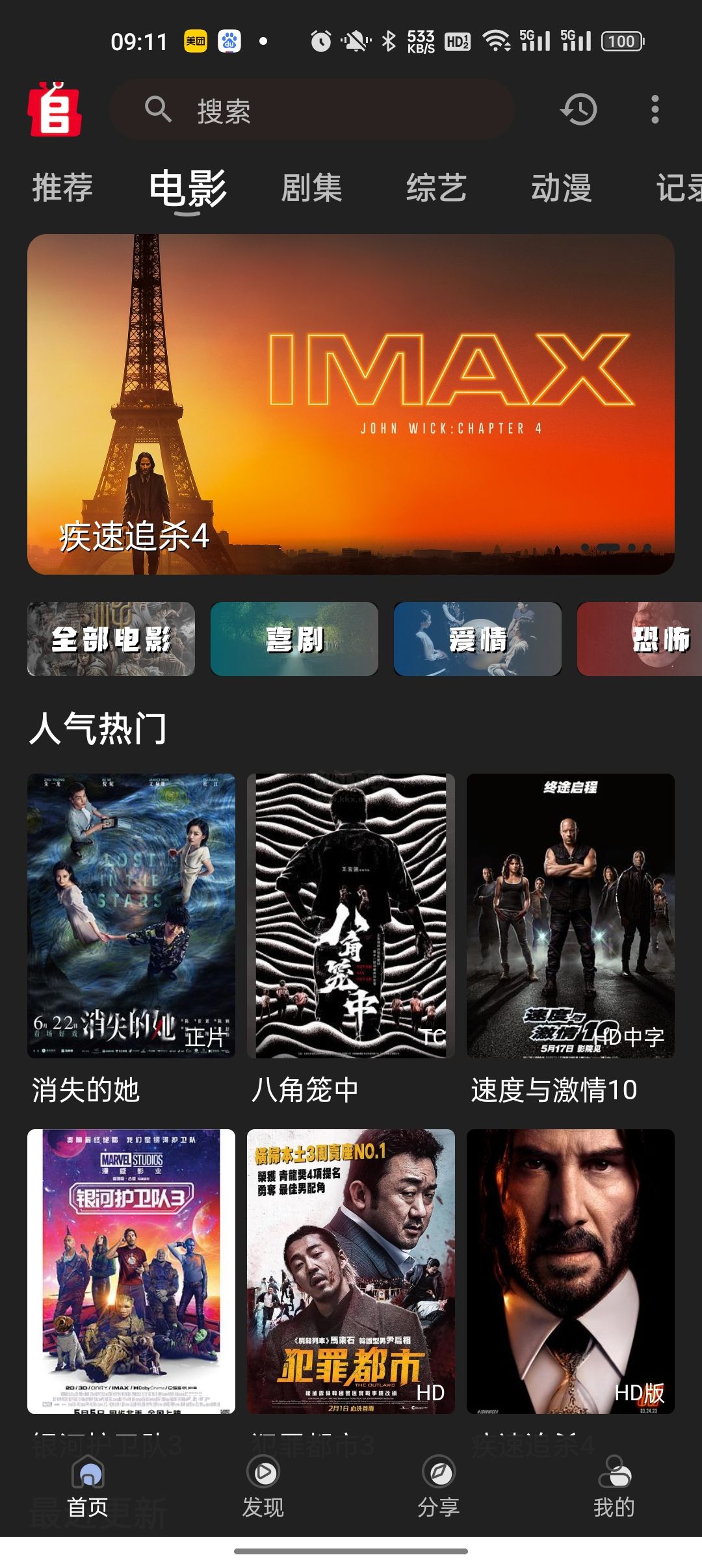 追劇兔APP最新版