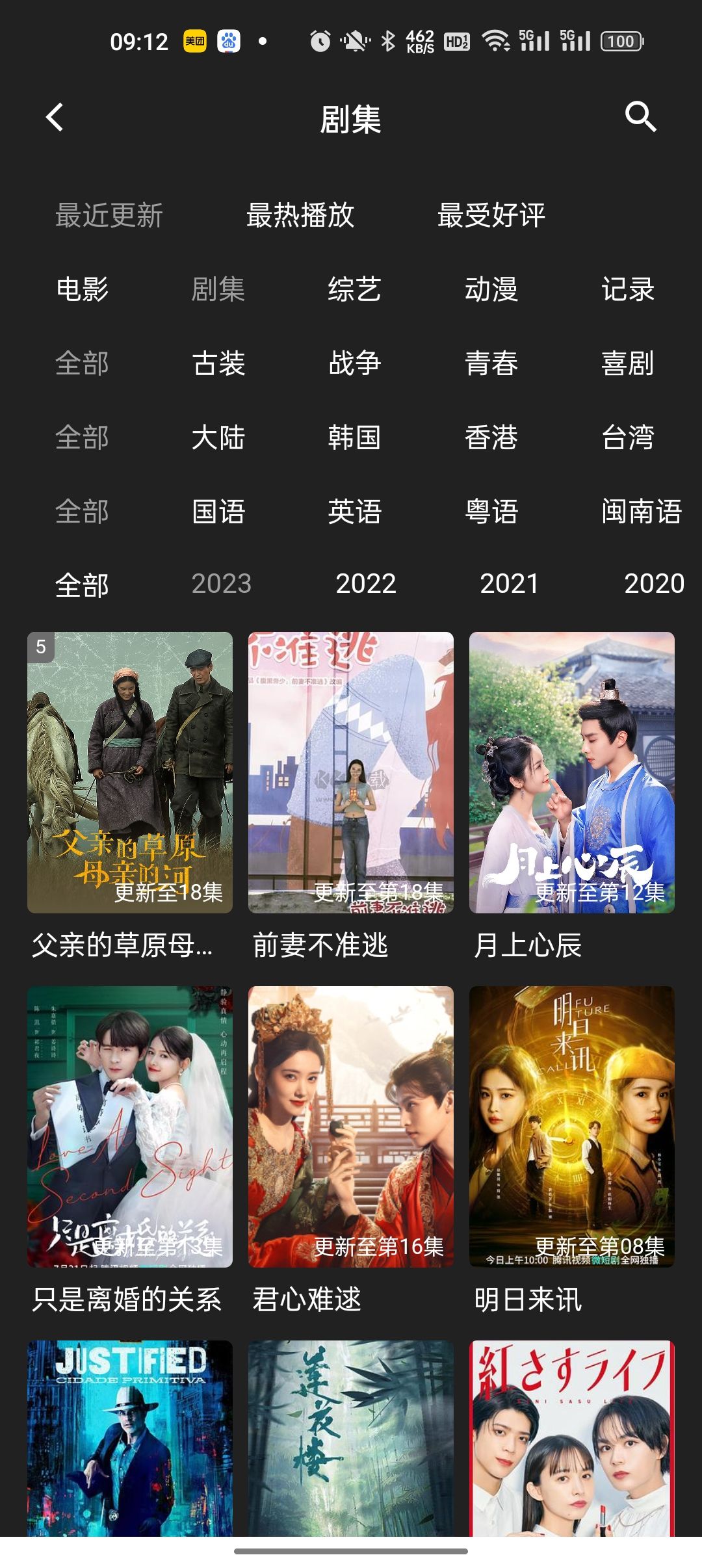 追劇兔APP最新版