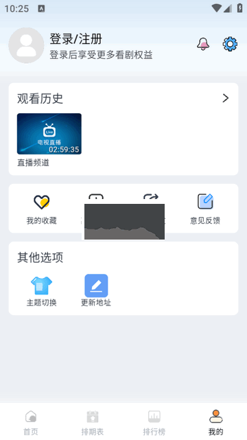 一念視界app去廣告版