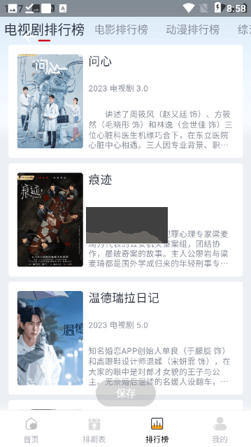 一念視界app去廣告版