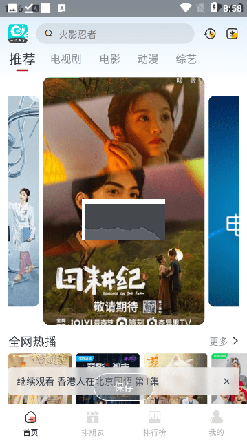 一念視界app去廣告版
