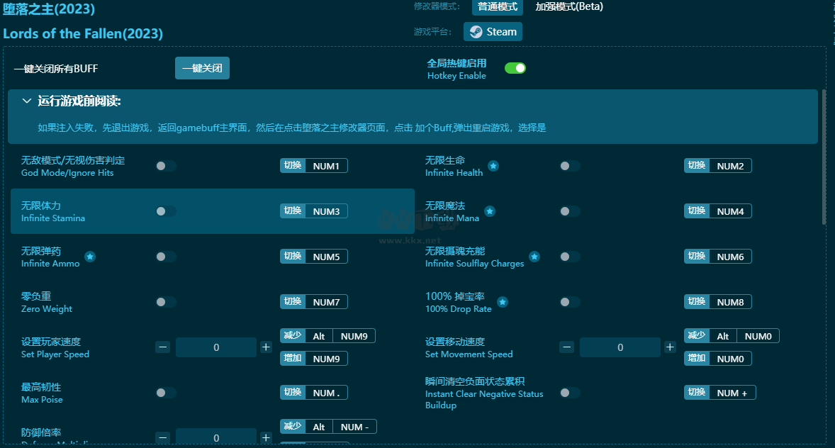墮落之主2023三十四項修改器