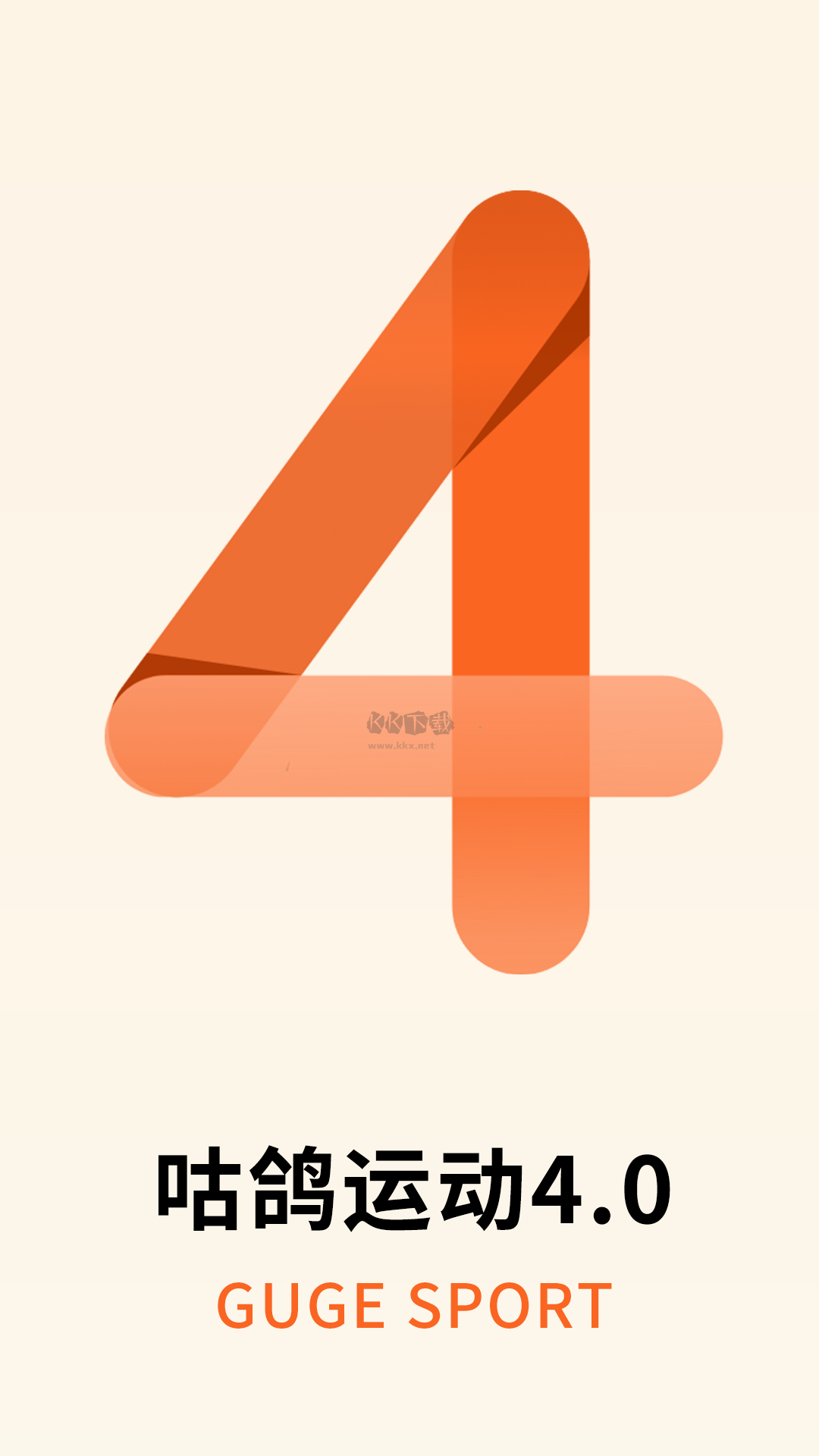 咕鴿運(yùn)動(dòng)app官方最新版