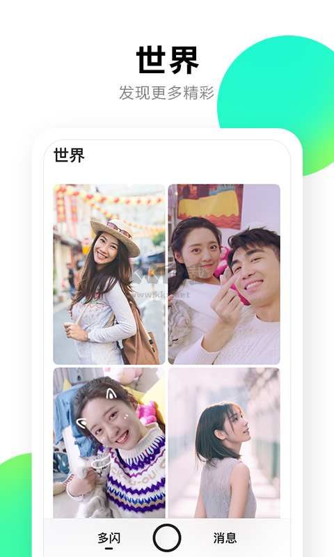 多閃app官網(wǎng)2023最新