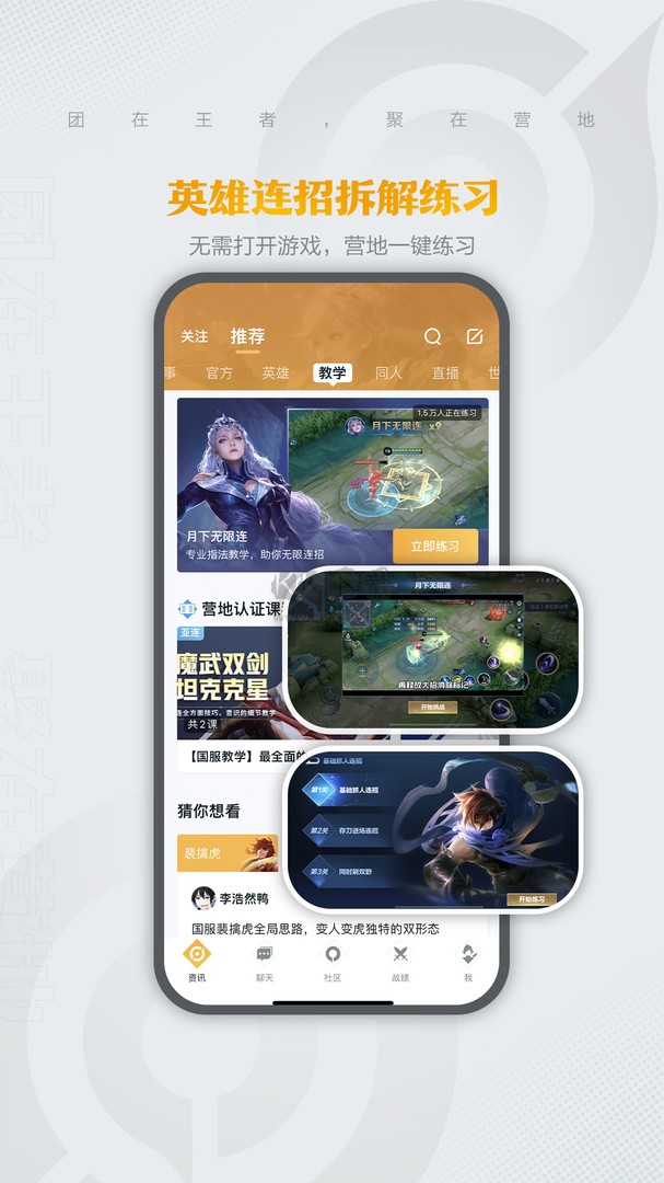 王者營地app官網(wǎng)版最新