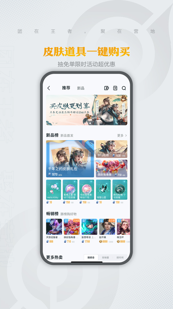 王者營地app官網(wǎng)版最新