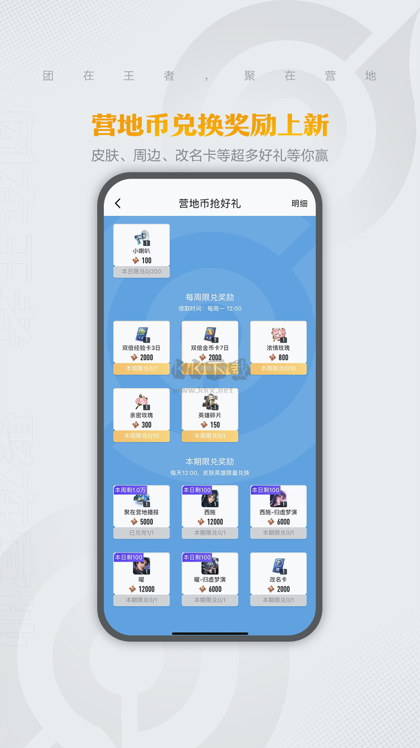 王者營地app官網(wǎng)版最新