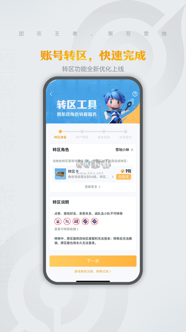 王者營地app官網(wǎng)版最新
