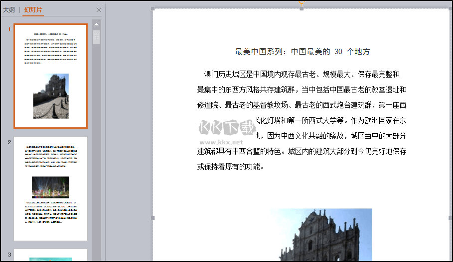 PDF轉(zhuǎn)化工具免費版