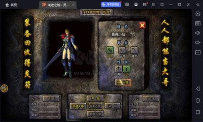 龍跡之城靈符回收版