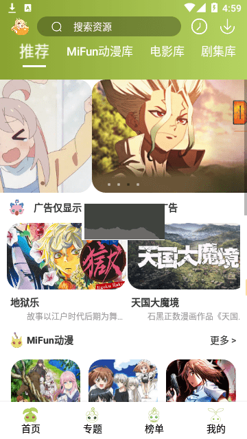 MiFun最新無廣告版本(國內(nèi)站點(diǎn))