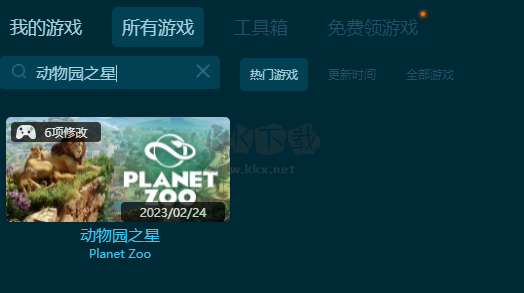 動物園之星修改器