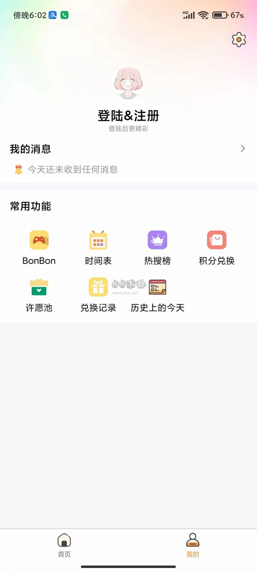 塵落電影免費(fèi)版