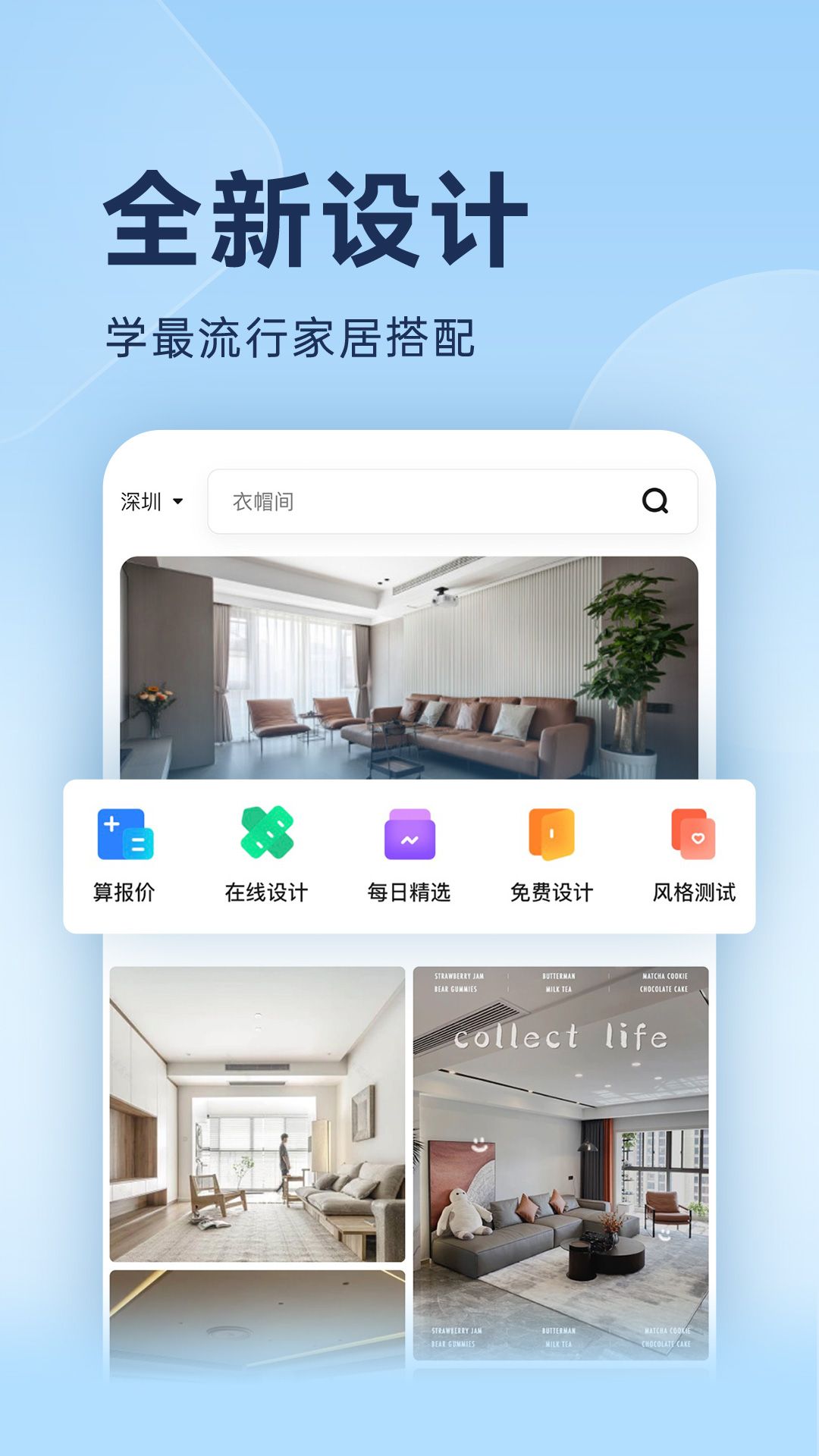 裝修圖庫(kù)app官方版最新