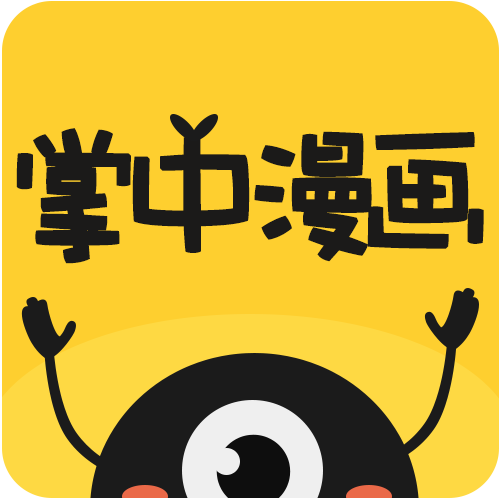 掌中漫畫app官網版2023最新 v3.2.2