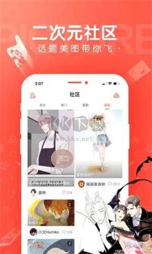 掌中漫畫(huà)app官網(wǎng)版2023最新