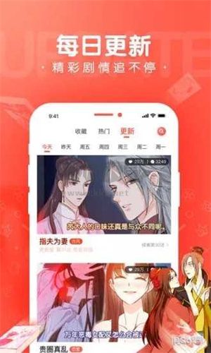 掌中漫畫(huà)app官網(wǎng)版2023最新