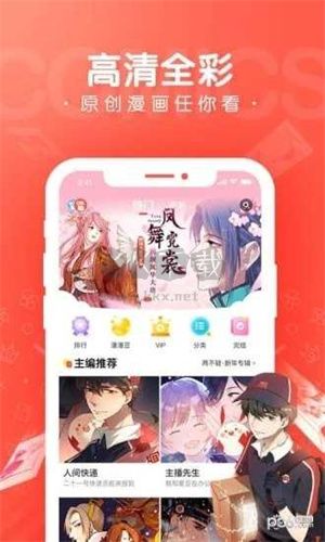 掌中漫畫(huà)app官網(wǎng)版2023最新