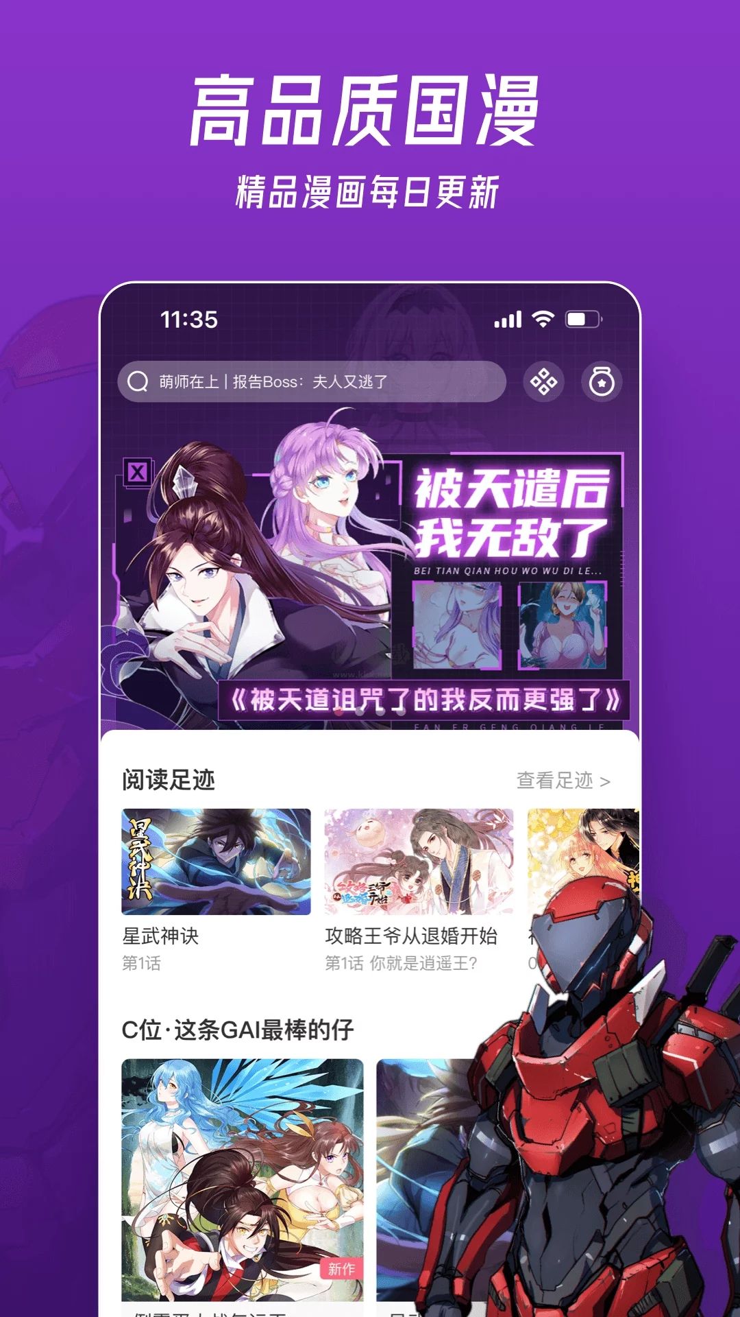 微博動(dòng)漫app官方免費(fèi)版