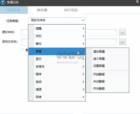 zTasker自動(dòng)化助手