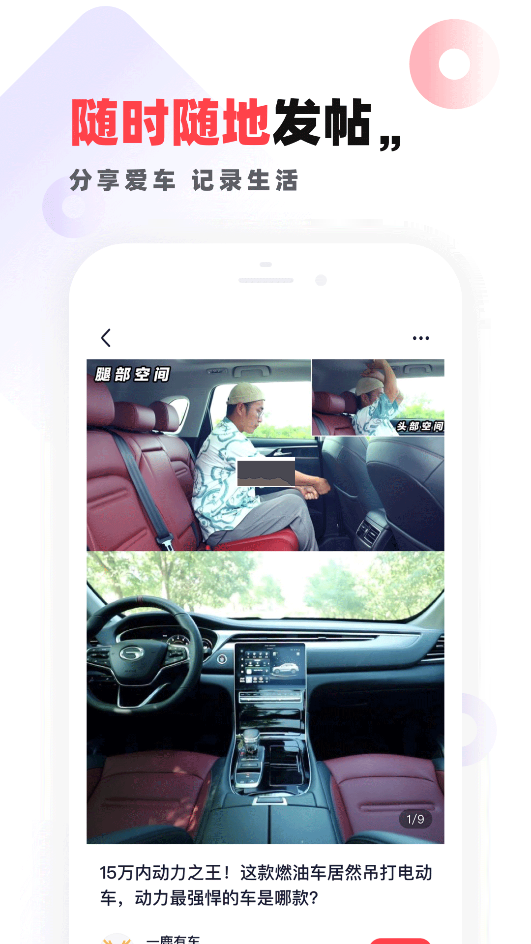 一鹿有車(chē)app(汽車(chē)服務(wù))官網(wǎng)版2023最新