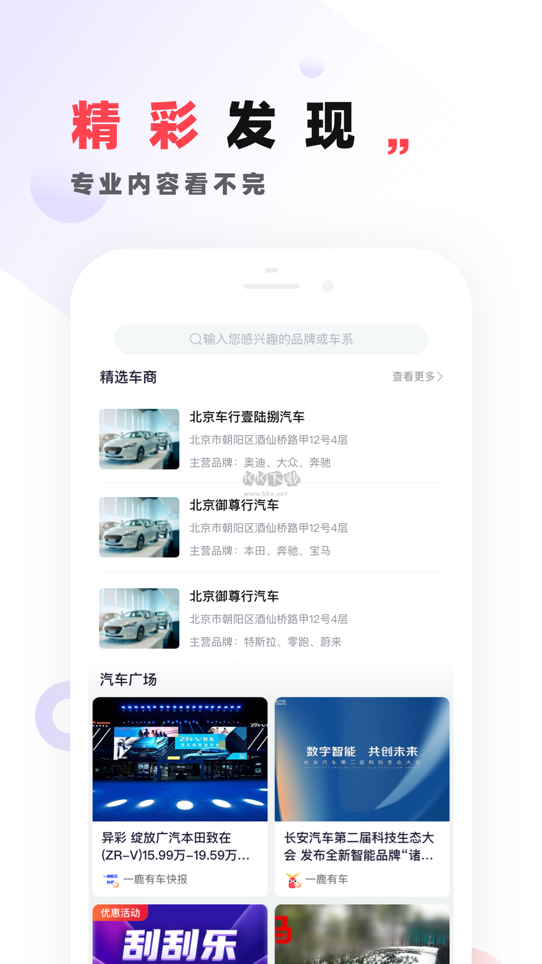 一鹿有車(chē)app官網(wǎng)版2023最新