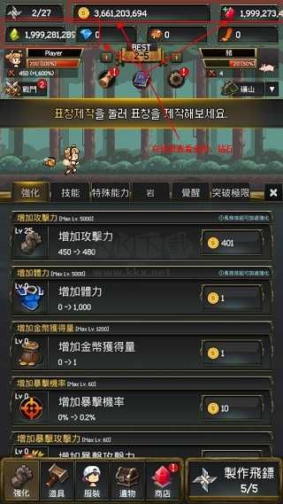 飛鏢戰(zhàn)爭2內(nèi)購版