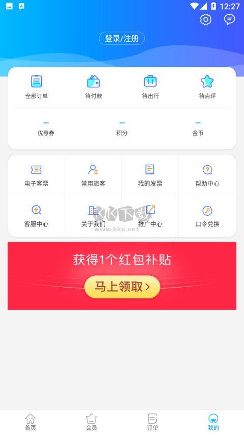出行365官網版2023最新