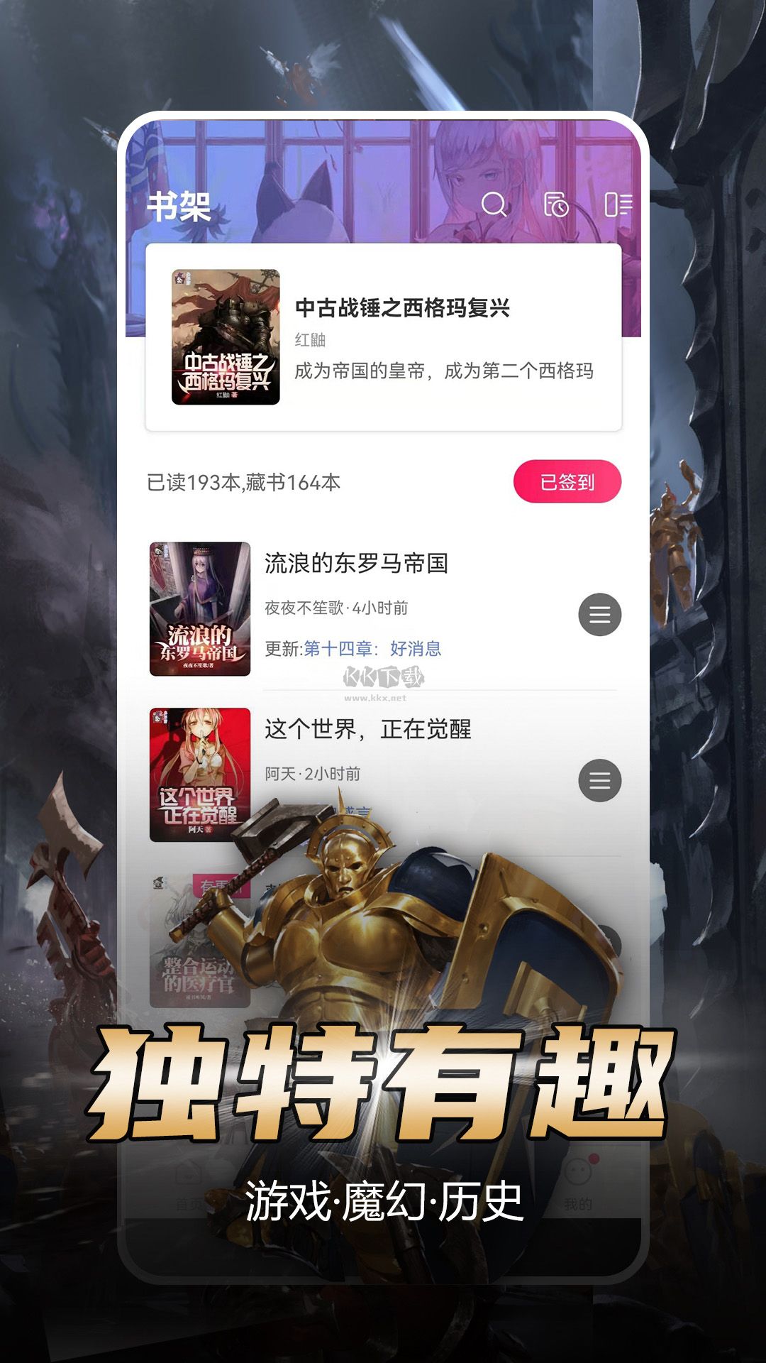少年夢(mèng)閱讀app修改破解版免費(fèi)