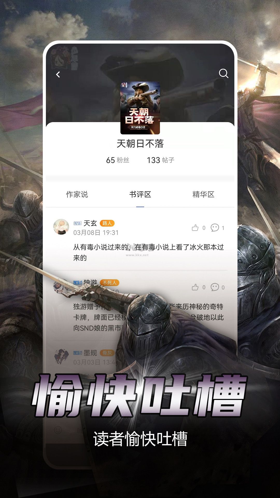 少年夢(mèng)閱讀app修改破解版免費(fèi)