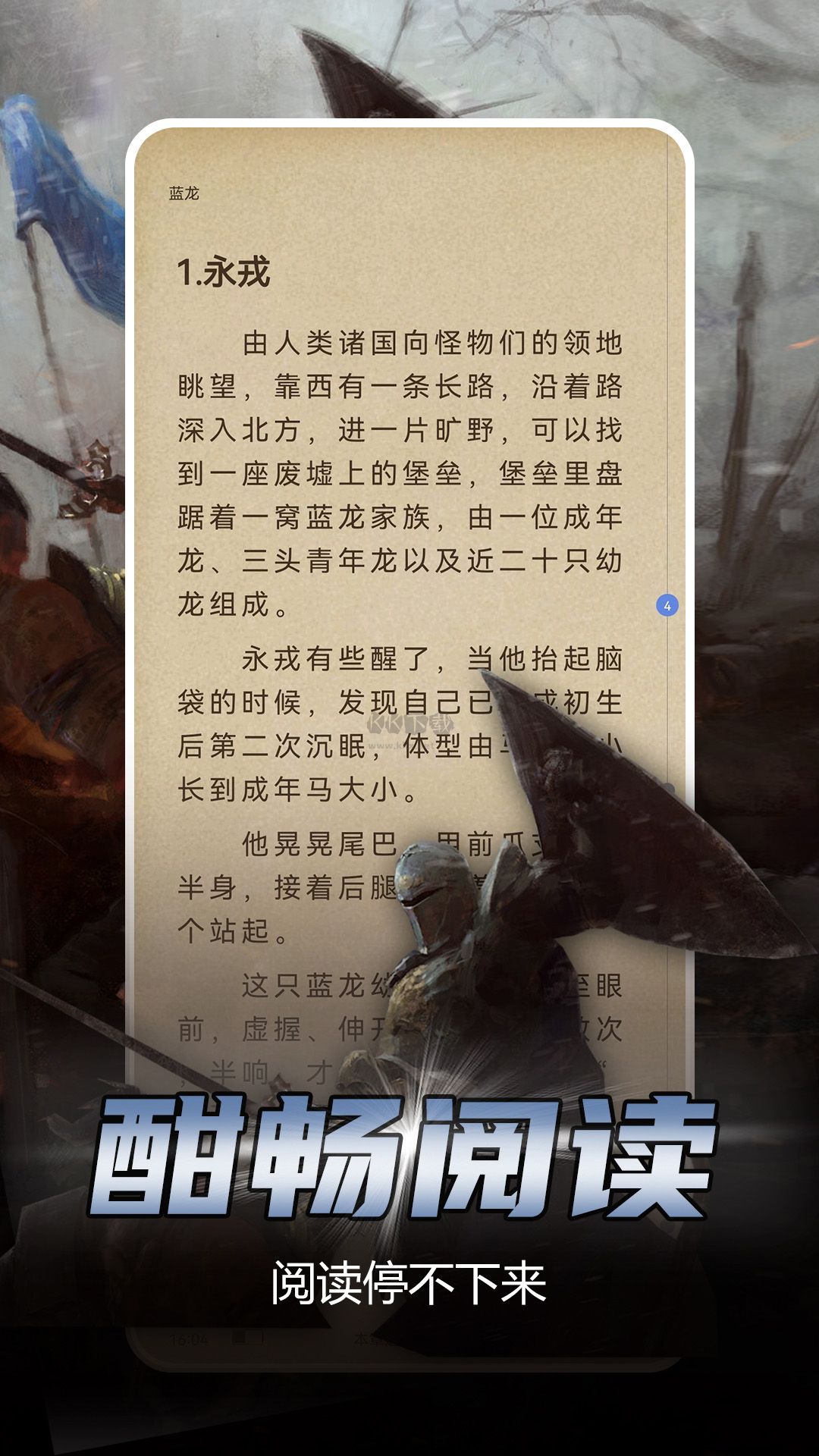 少年夢(mèng)閱讀app修改破解版免費(fèi)