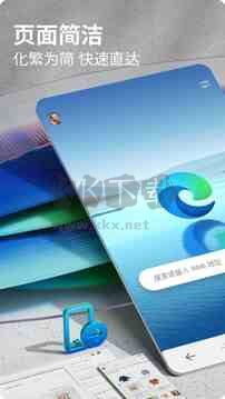 edge瀏覽器手機app官網(wǎng)版最新