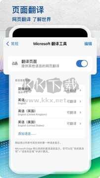 edge瀏覽器手機app官網(wǎng)版最新