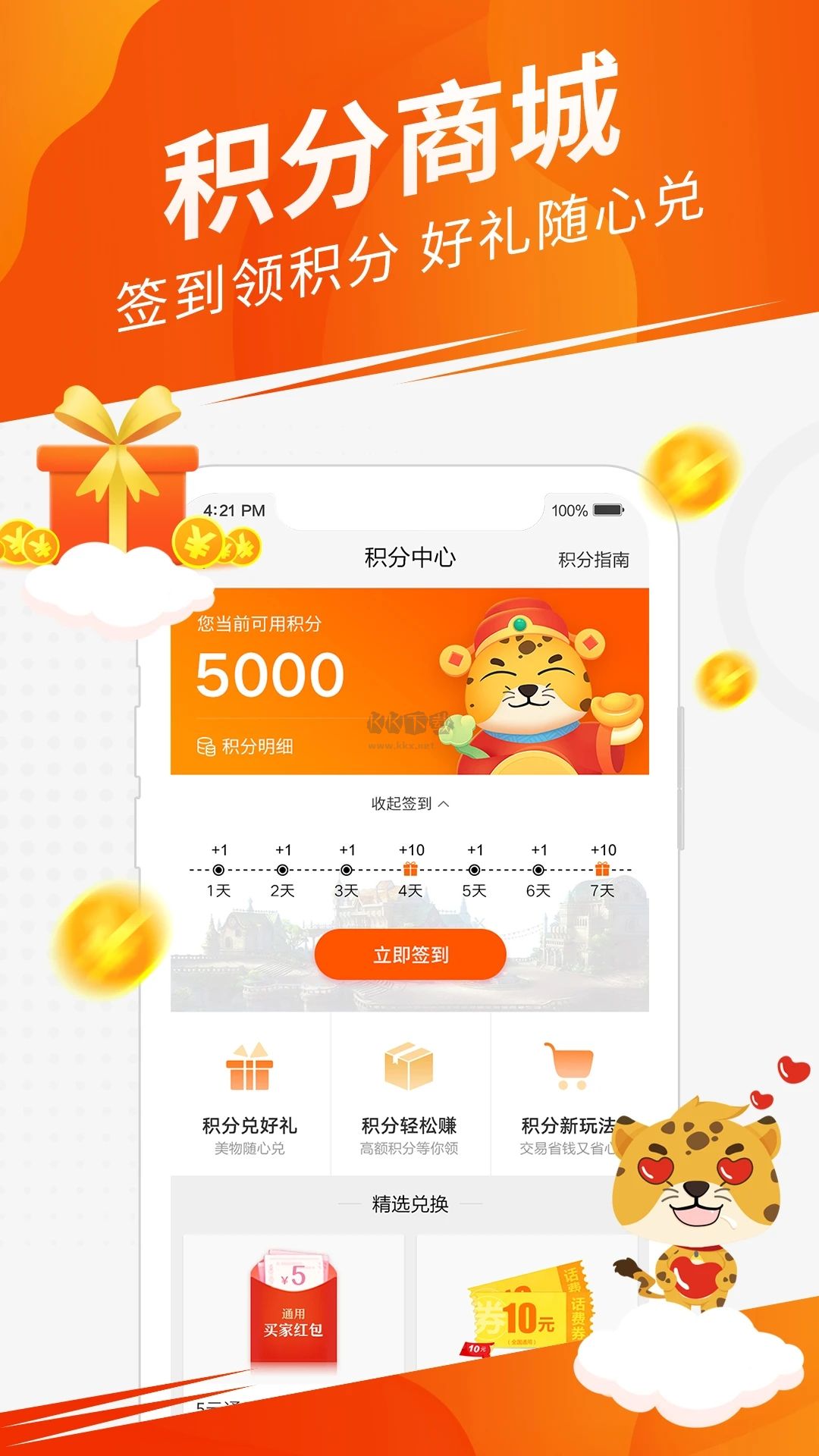 5173游戲交易平臺(tái)官網(wǎng)交易貓手機(jī)app最新
