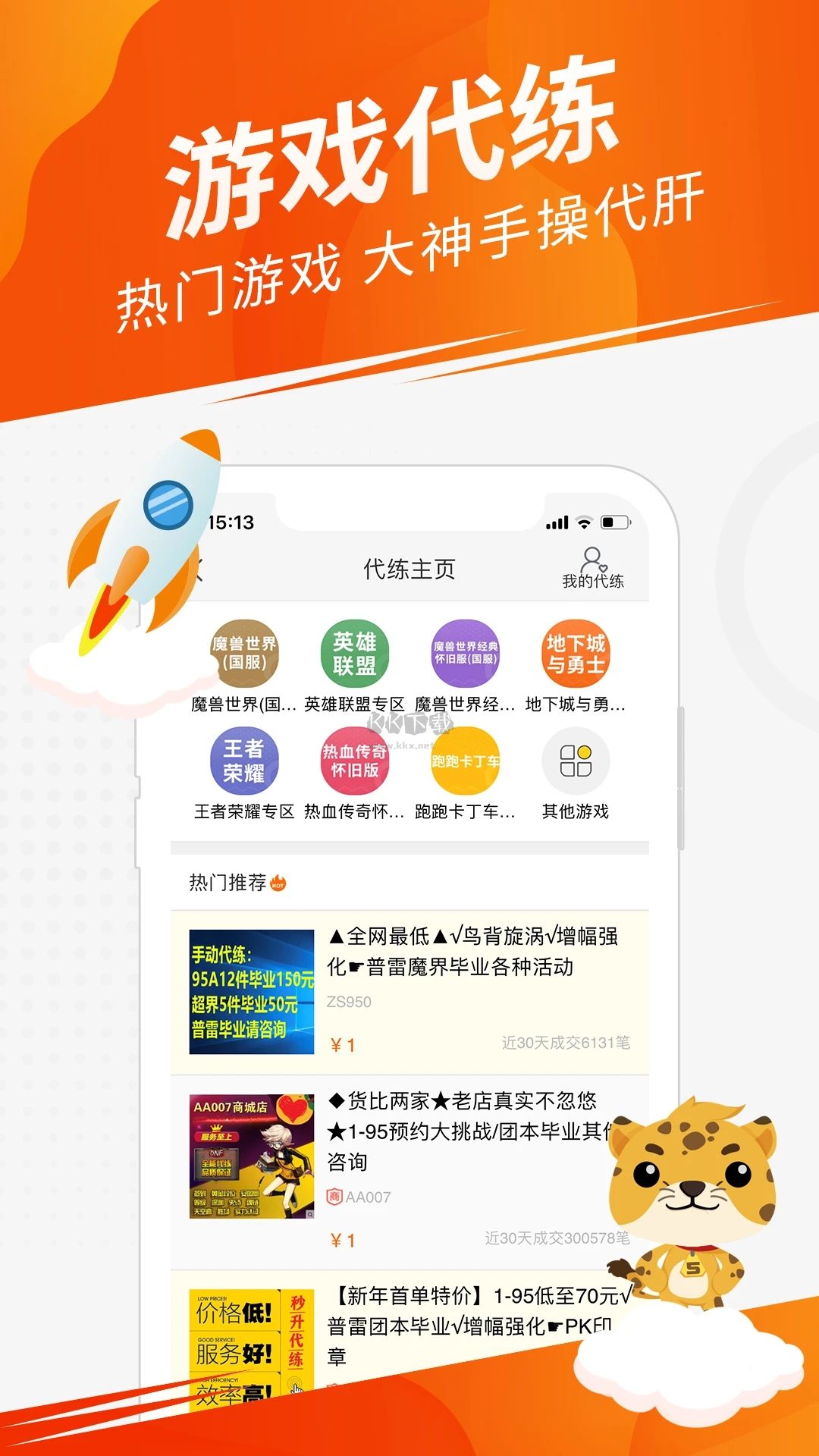 5173游戲交易平臺(tái)官網(wǎng)交易貓手機(jī)app最新