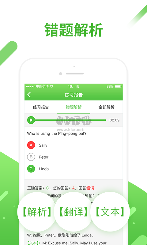 口語(yǔ)易app官方版最新