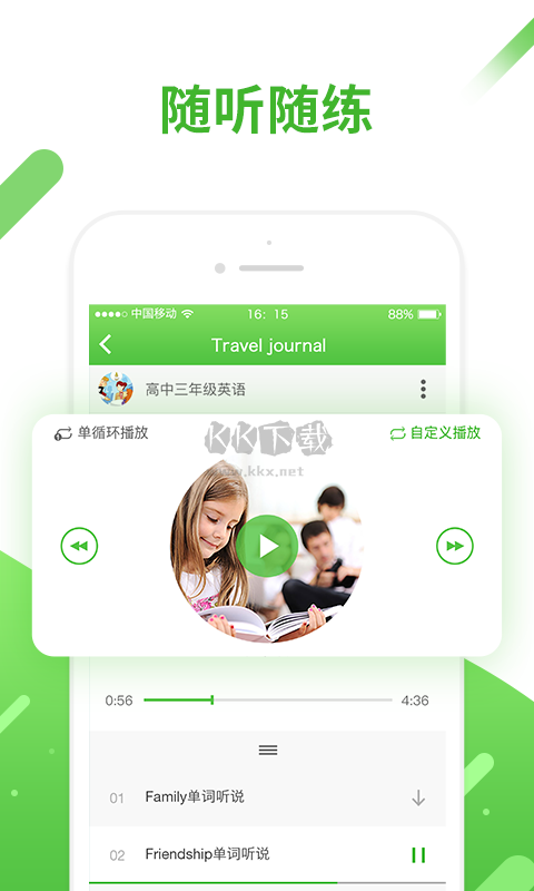 口語(yǔ)易app官方版最新