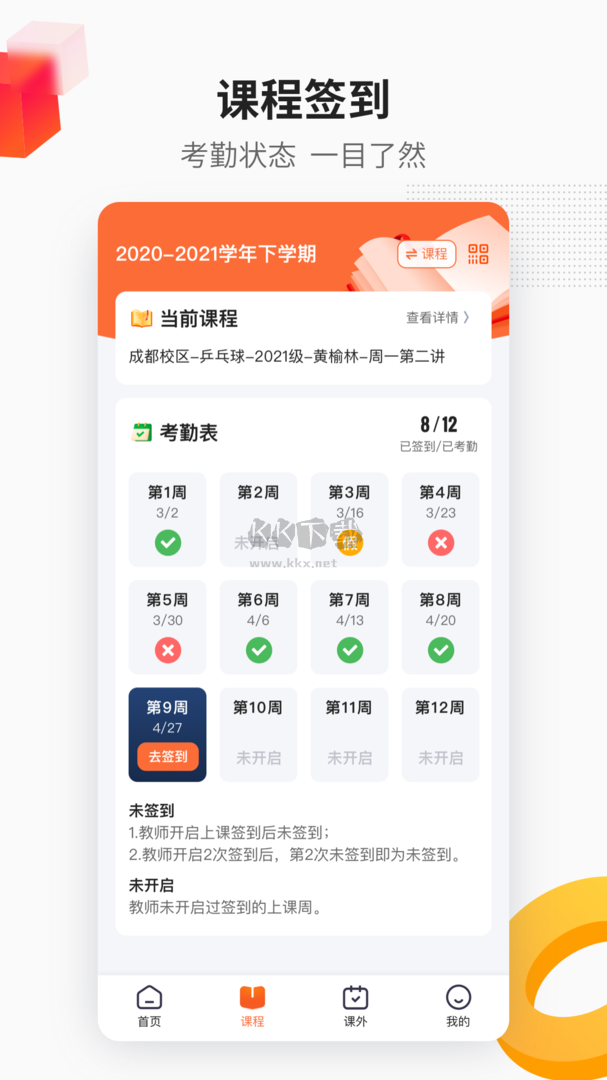 樂健體育app(運動健身)官網(wǎng)正版最新