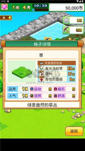 發(fā)現(xiàn)動物公園破解版