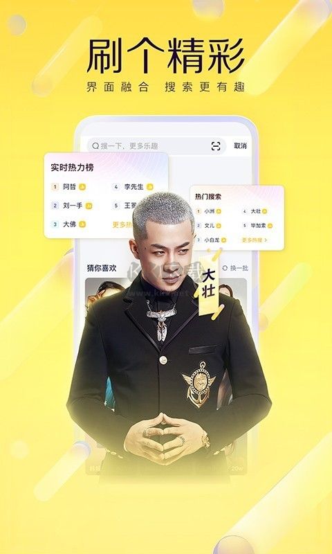 yy語(yǔ)音app官方正版2023最新
